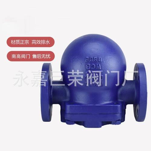 南高阀门生产FT44H-25CDN25耐腐蚀法兰式蒸汽疏水阀