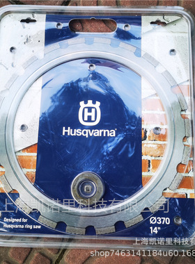 Hu's'qv'arna胡斯华纳K970/K770无齿锯350环形锯片14
