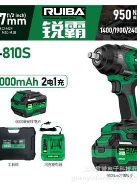 950N.m大扭力RUIBA锐霸RB-810S电动扳手电动风炮汽修冲击扳手