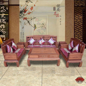 缅甸花梨木沙发223茶几组合六件套红木客厅家具中式国色天香沙发