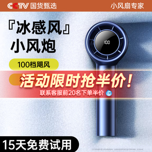 超高速手持小风扇usb充电强力无叶涡轮制冷小风扇静音办公室桌上