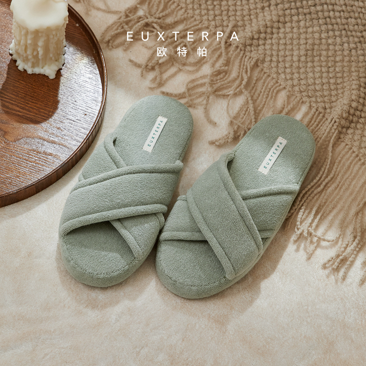 EUXTERPA欧特帕静音防滑厚底露趾拖鞋办公室内家居交叉地板拖男女