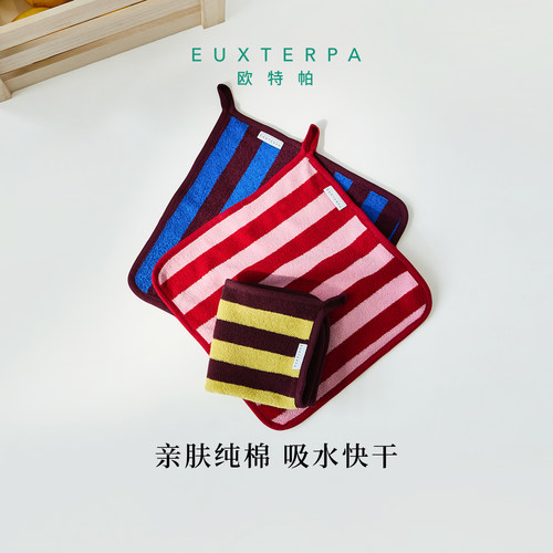 EUXTERPA欧特帕纯棉条纹手巾吸水快干亲肤抗菌柔软洗漱毛巾擦手巾