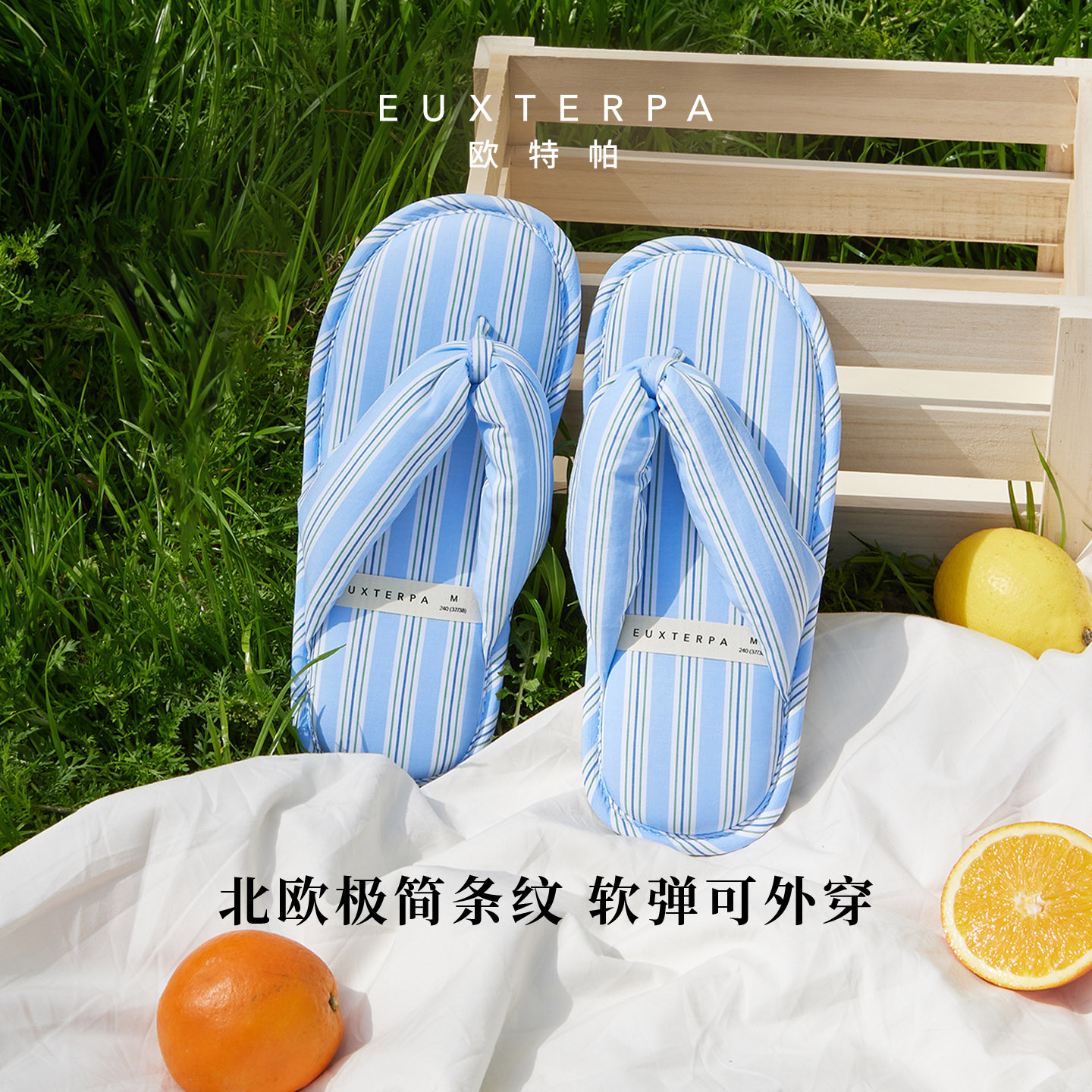 EUXTERPA欧特帕北欧风贵妇人字拖男女秋地板拖防滑可外穿夹脚拖鞋