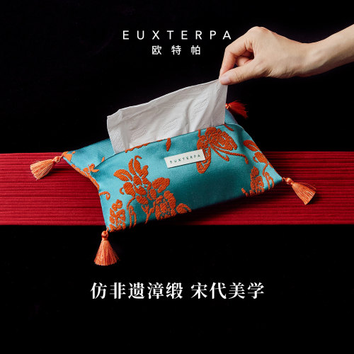 EUXTERPA欧特帕新中式仿非遗漳缎红色纸巾盒家用抽纸盒餐桌纸巾套