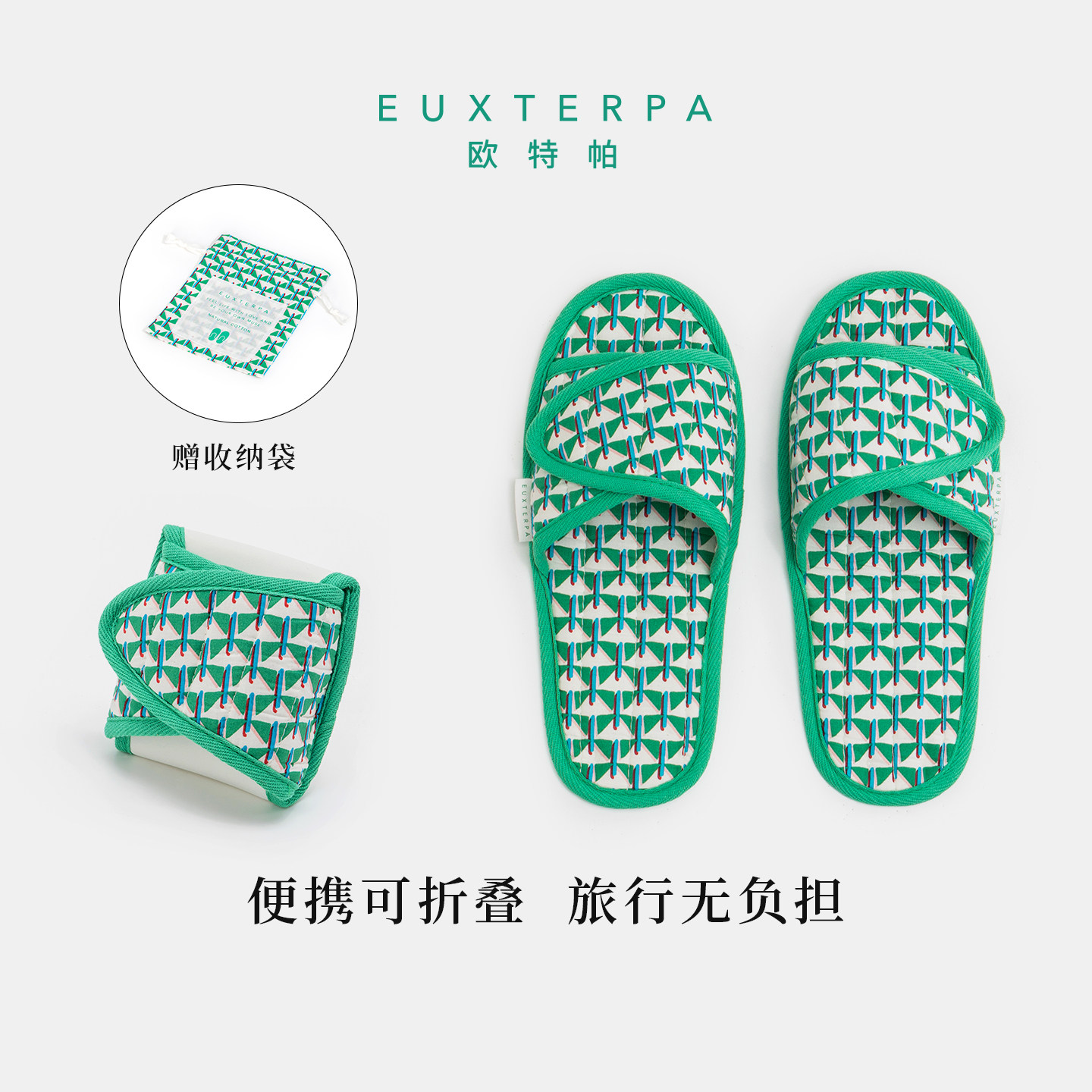 euxterpa可折叠便携出差旅行拖鞋