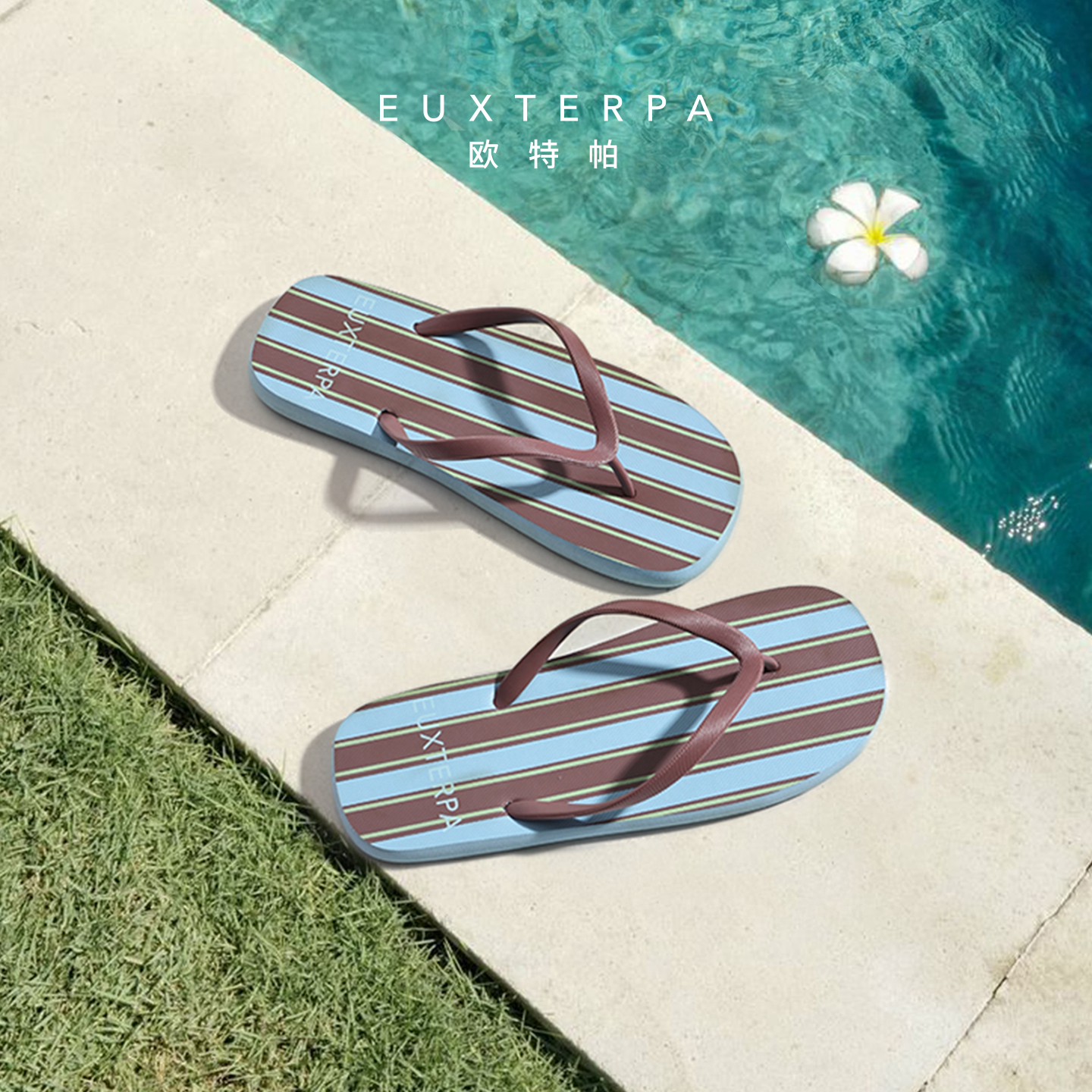 EUXTERPA欧特帕夏季新款度假沙滩夹脚拖鞋男士人字凉拖外穿情侣