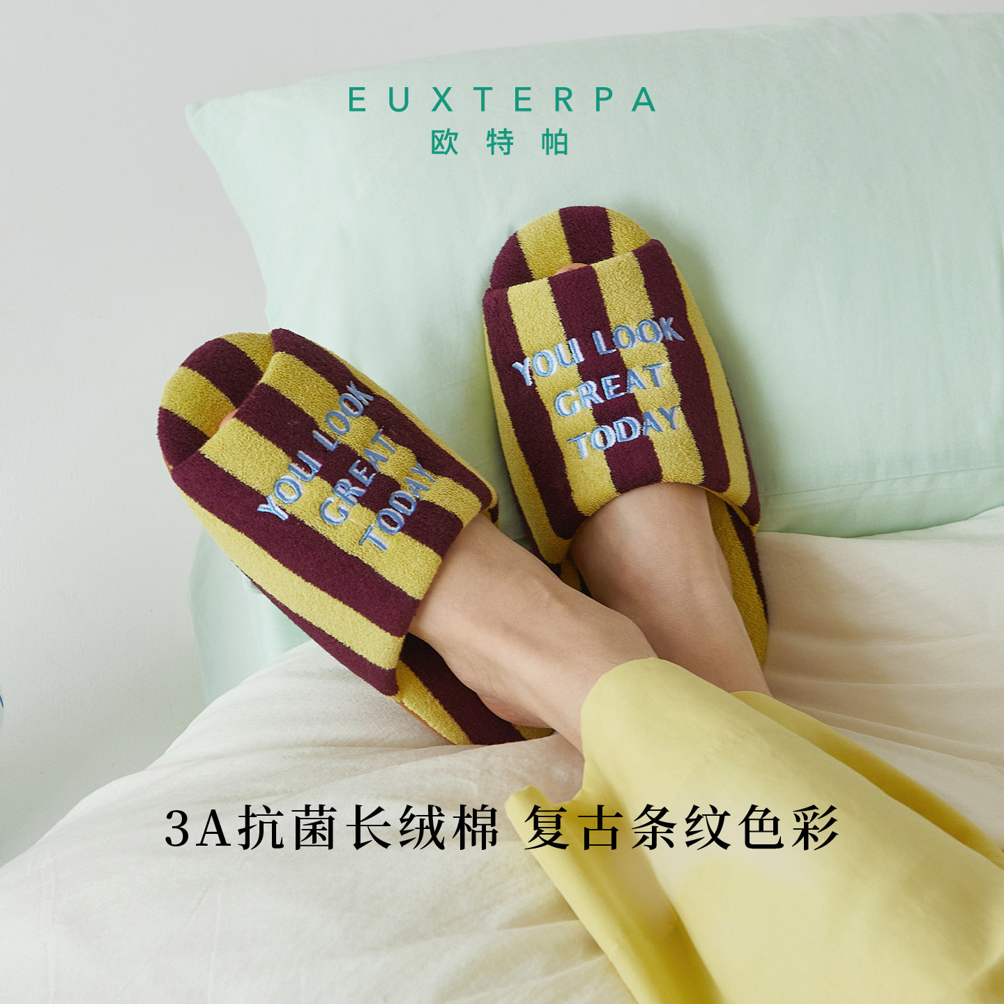 EUXTERPA欧特帕夏季静音防滑棉拖鞋情侣室内家用宽条纹拖鞋地板拖