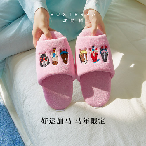 EUXTERPA欧特帕马年新款男女家居棉拖鞋防滑室内静音鞋冬季甜品拖