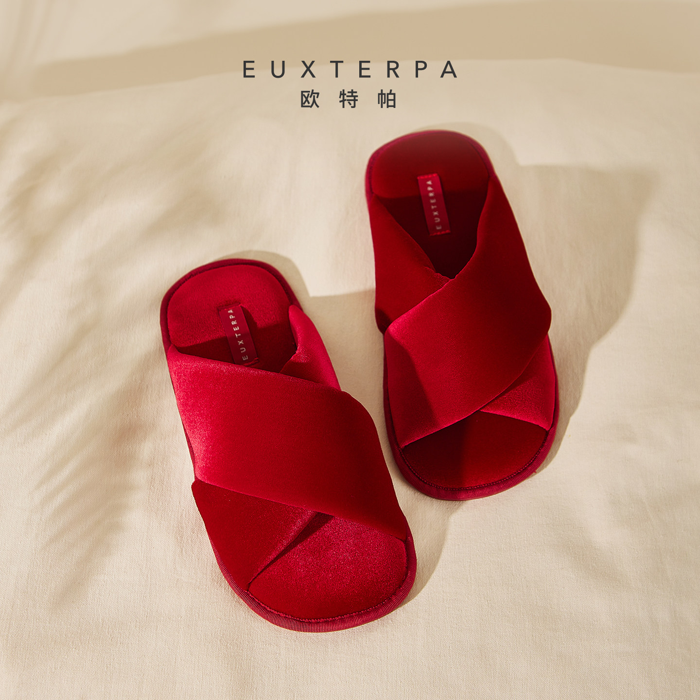 EUXTERPA欧特帕复古红丝绒交叉家居拖鞋居家防滑静音结婚情侣新婚