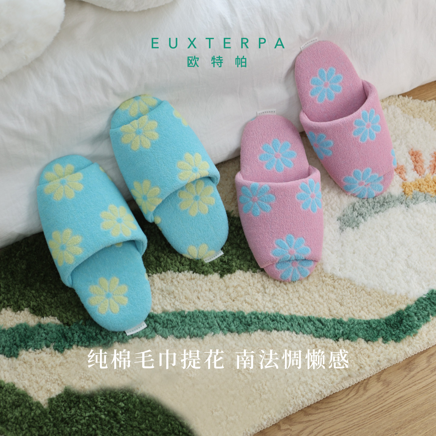 EUXTERPA夏季少女家居室内静音拖