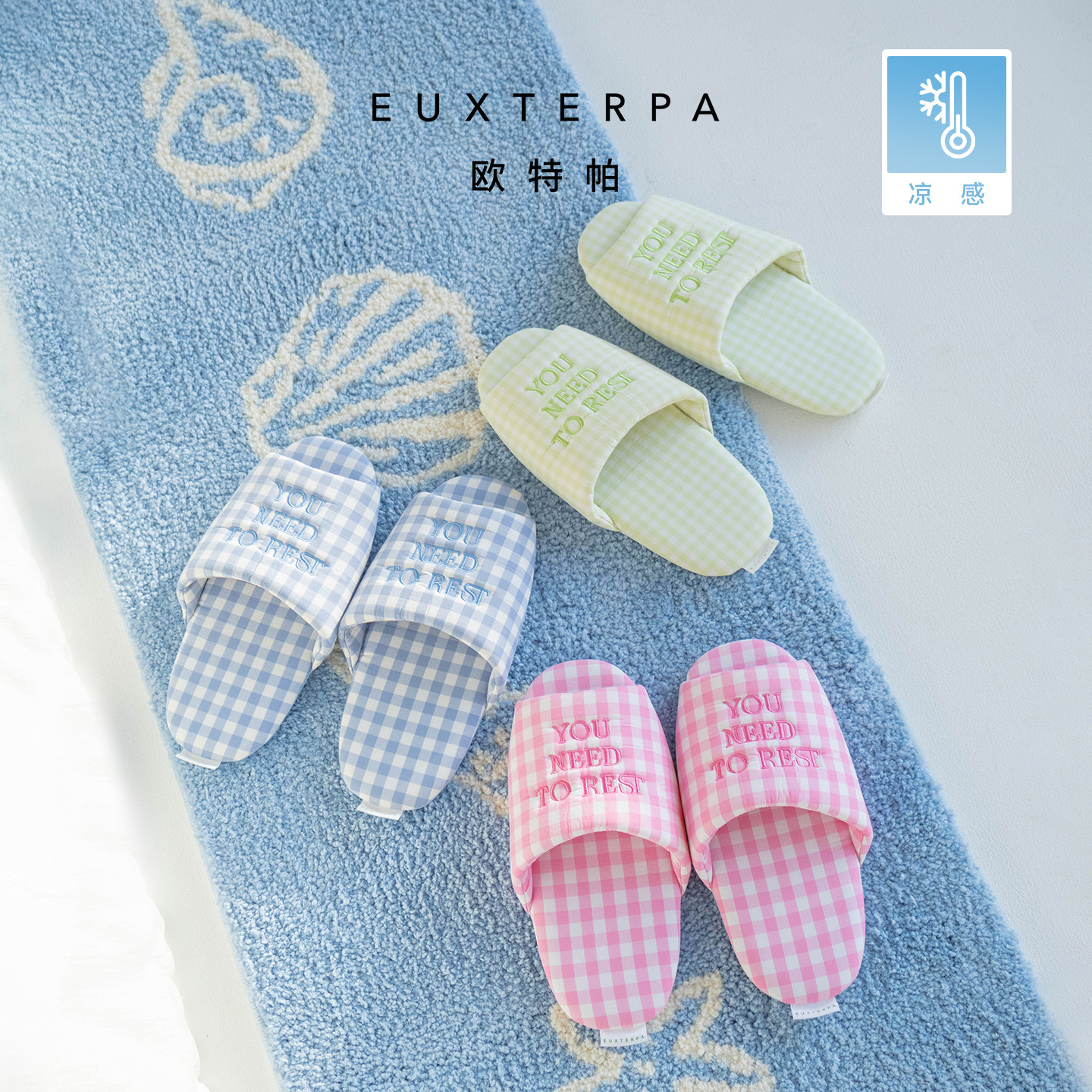 EUXTERPA欧特帕春夏新品格子防滑家居室内静音甜品拖鞋情侣地板拖