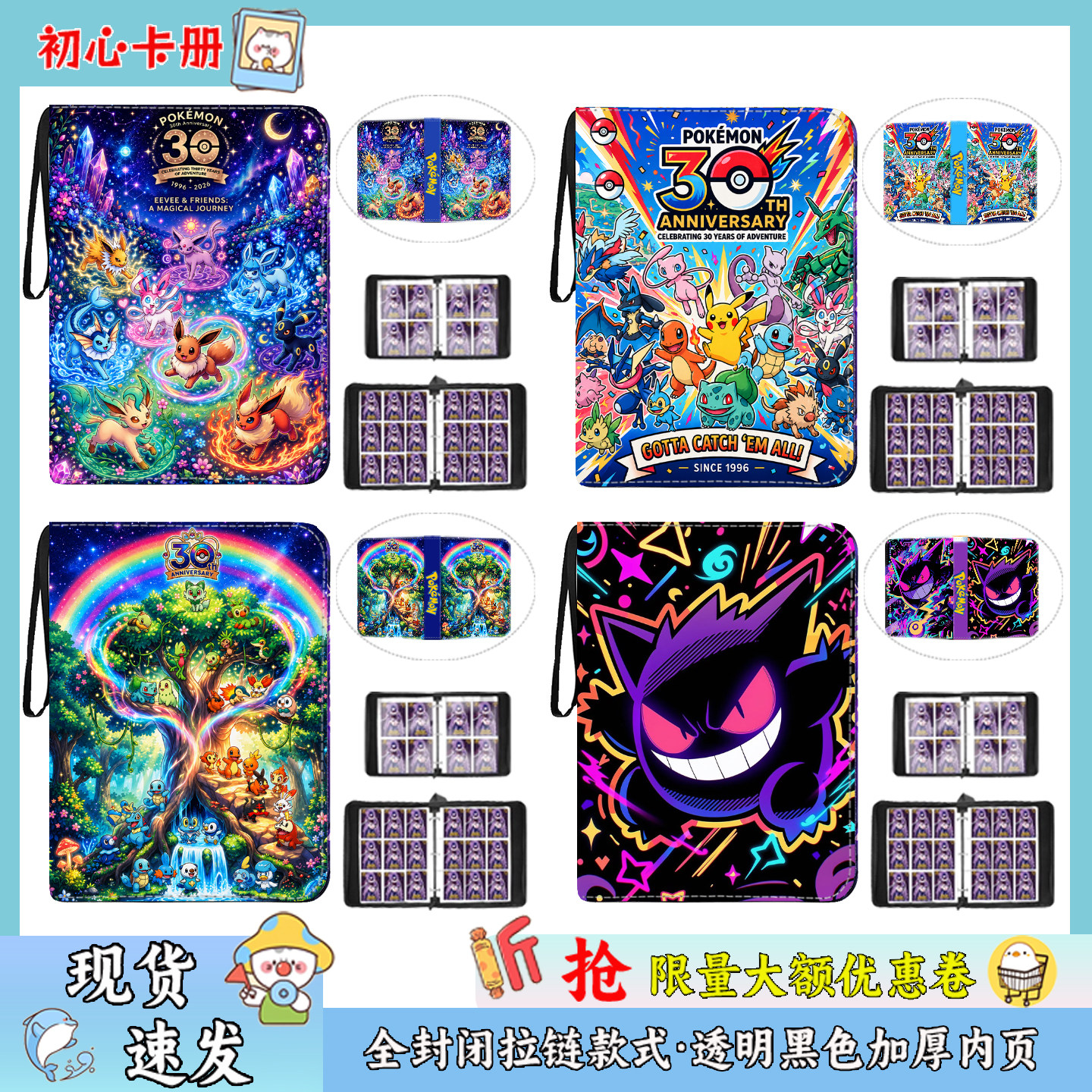 宝可梦30周年卡册PTCG神奇宝贝卡片25th收藏册PU集卡包精灵收纳册