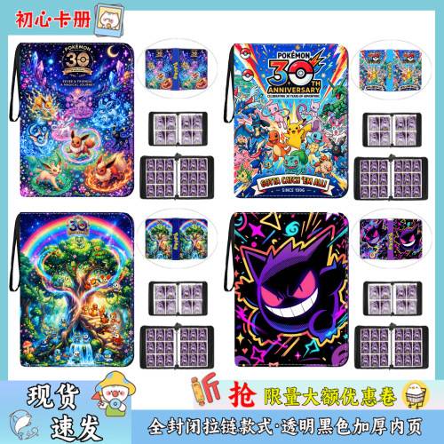 宝可梦30周年卡册PTCG神奇宝贝卡片25th收藏册PU集卡包精灵收纳册