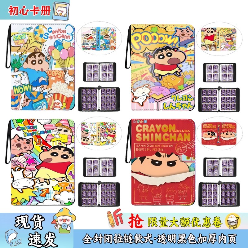 蜡笔小新卡册四九宫格透明内页高颜值收藏册活页大容量皮质收纳册