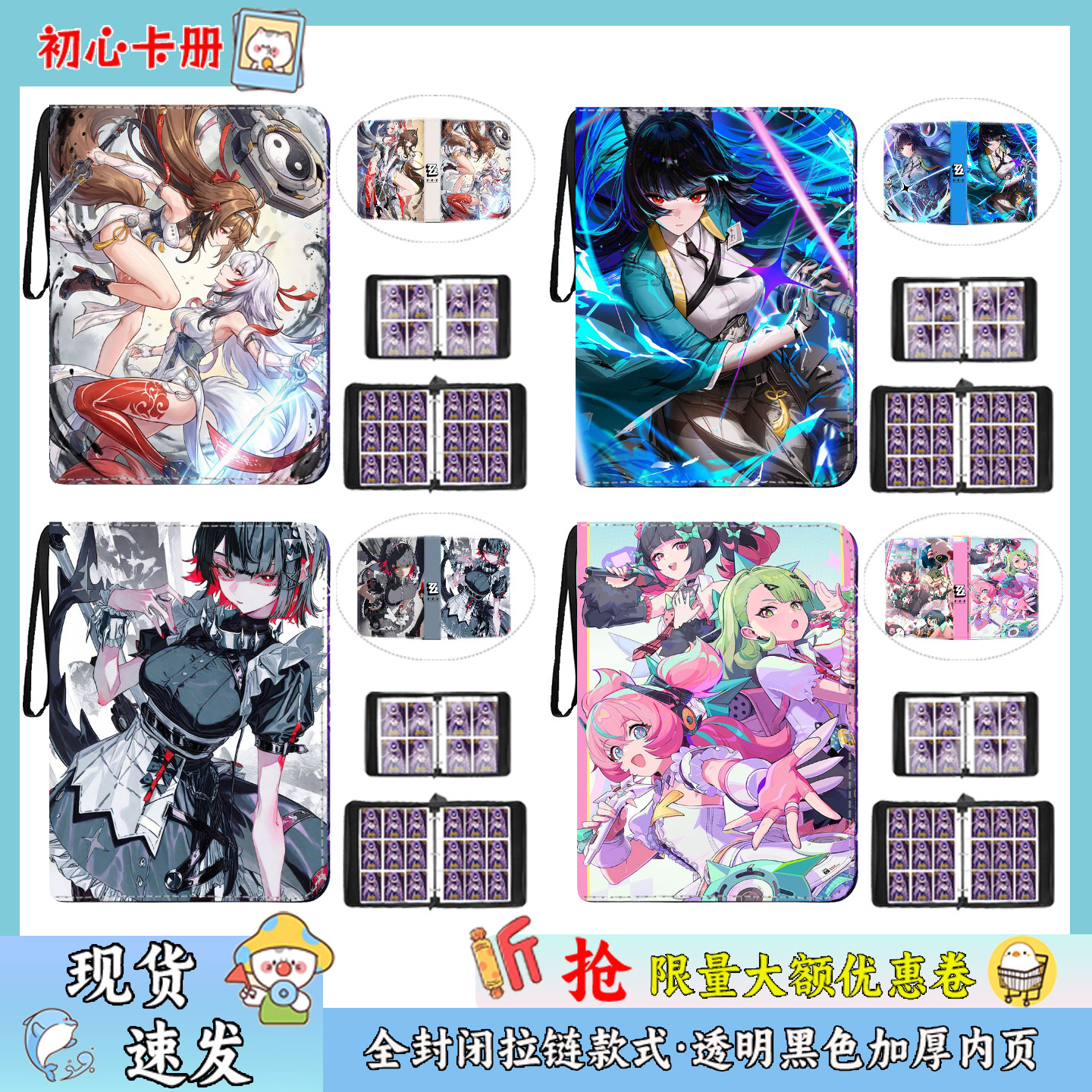 绝区零卡册游戏周边卡片闪魂活页收集册九宫格高颜值收藏卡收纳册图片