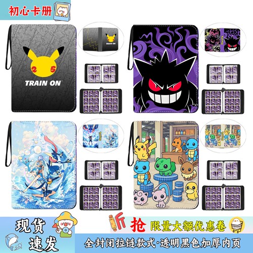 宝可梦卡册四九宫格内页a4 明星小卡片Pokemon三寸卡牌收藏收纳册