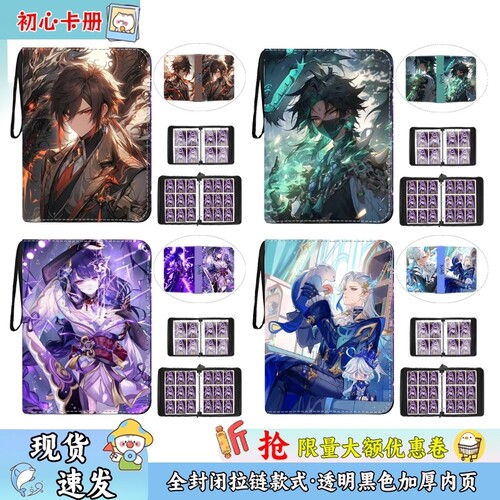 原神卡册大容量收藏集四九宫格a4卡包散兵卡牌二次元小卡片收纳册