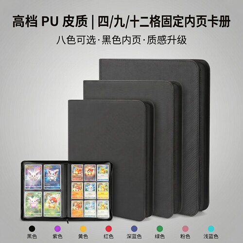4格9格卡册游戏王万智牌宝可梦皮质封面收藏卡包小卡片保护收纳册