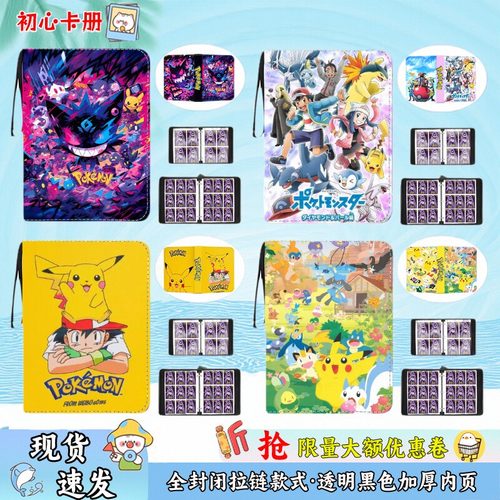 宝可梦卡册四九宫格pokemon卡簿