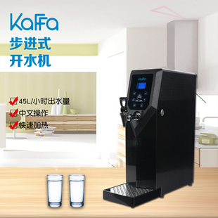 KAFFA卡法智能开水机步进式 冷水功能中文屏显升级奶茶咖啡店商用