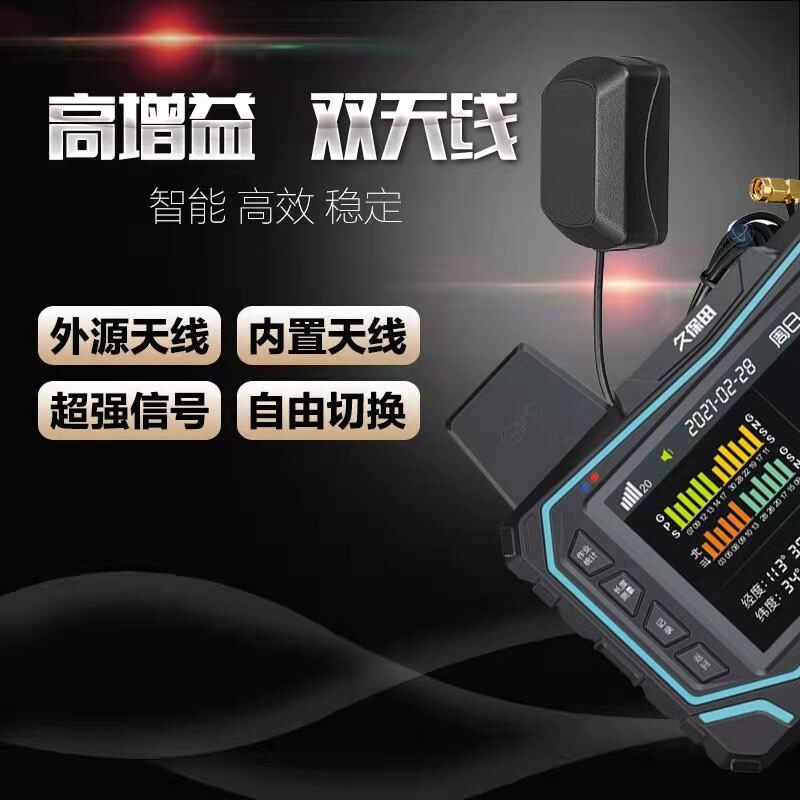 久保田测亩仪T30 车载手持两用高精度测量仪收割机拖拉机量地记亩