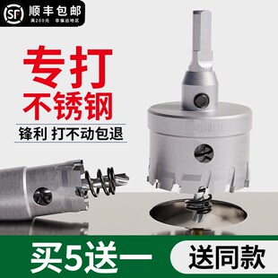 不锈钢开孔器专用钻头20金属厚铁板钢板铝合金打孔扩孔钻开口神器