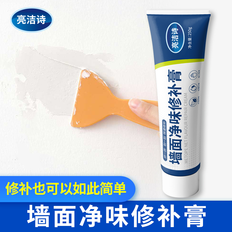 补墙膏墙面修补神器防水防霉白墙净味翻新墙体裂缝钉眼修复腻子粉