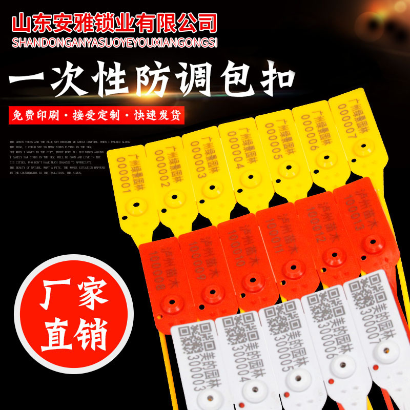 一次性塑料封条苗木园林扎带铅封标签标牌防掉包钢丝封条物流吊牌
