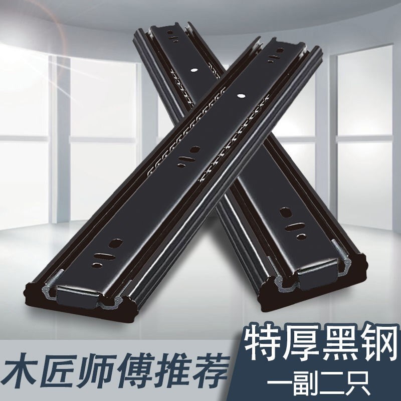 加厚抽屉E轨道不锈钢三节轨滑轨黑色导轨二节滑道静音缓冲阻尼滚g