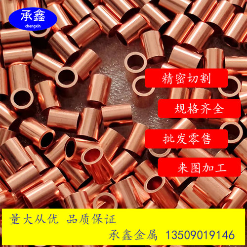 T2紫铜管 T2薄壁毛细紫铜管 h59空心 铜套 精密毛细管 加工切割