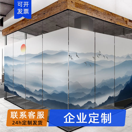 定制新中式山水画加厚静电磨砂玻璃贴纸防窥视办公室窗户隔断贴膜
