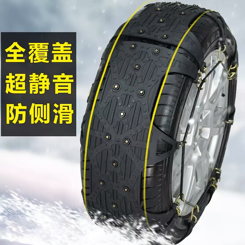汽车轮胎防滑链条越野车厢型车轿车牛筋加厚免千斤顶橡胶链子通用