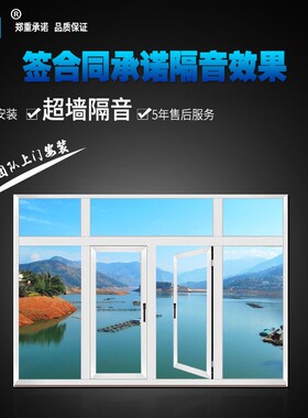 深圳断桥铝塑钢三层PVB夹胶中空真空隔音玻璃窗户封阳台平开窗