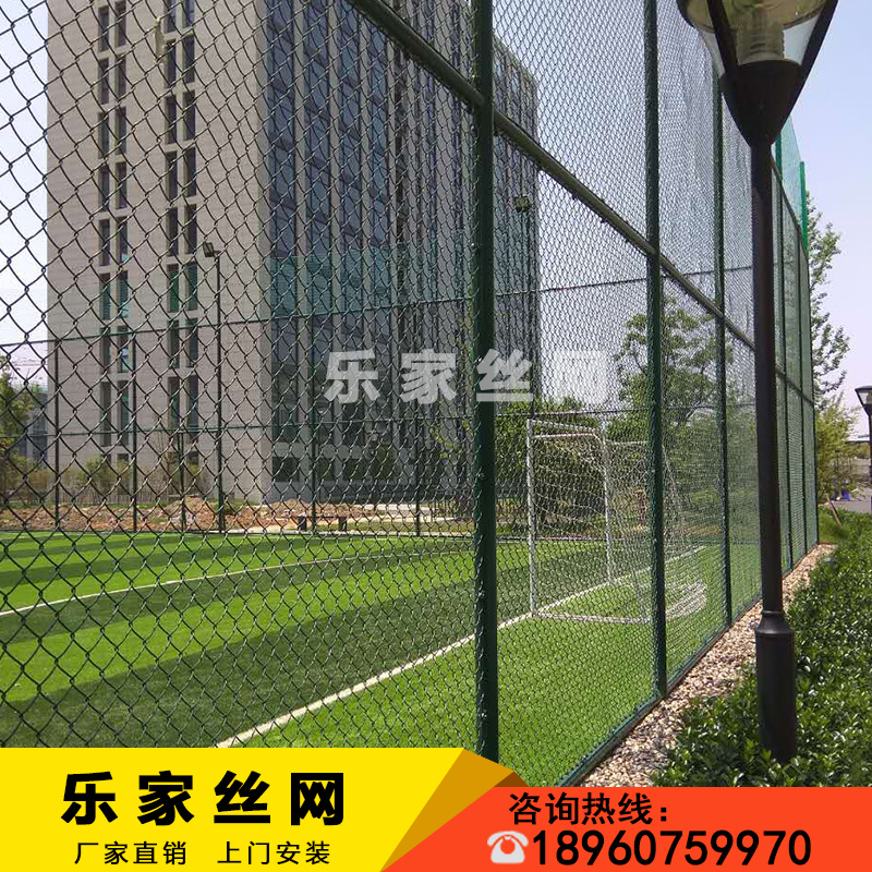 球场围栏网体育场围网铁丝网护栏网球场防护包塑勾花网足球场围栏