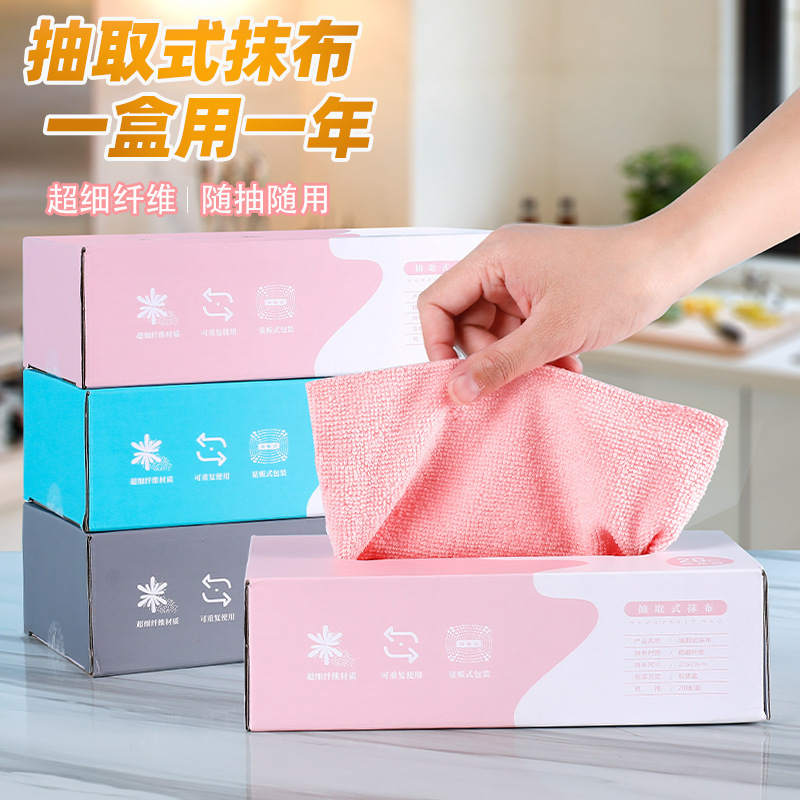 苏美冠抽取式抹布吸水厨房清洁一次性懒人家用非一次性水洗懒人布