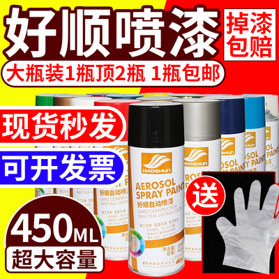 自动喷漆手摇自喷漆金属防锈漆家具木器漆家用白色黑色银色油漆罐