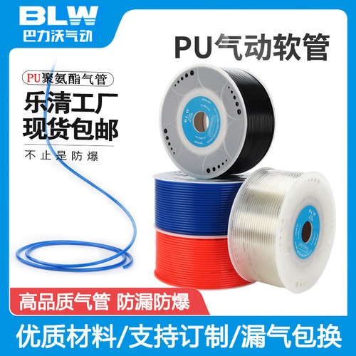 气动软管聚氨酯PU8*5/10*6.5/12*8厂家直售气泵空压机透明气管