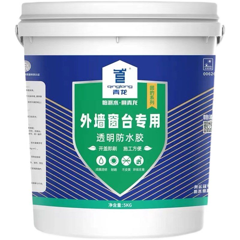 青龙透明防水胶外墙窗台防漏水专用室外补漏材料阳台窗户渗水涂料