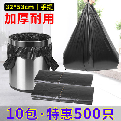 圾圾桶塑料袋手提家用加厚黑色手提式大号宿舍一次性塑料袋垃圾袋
