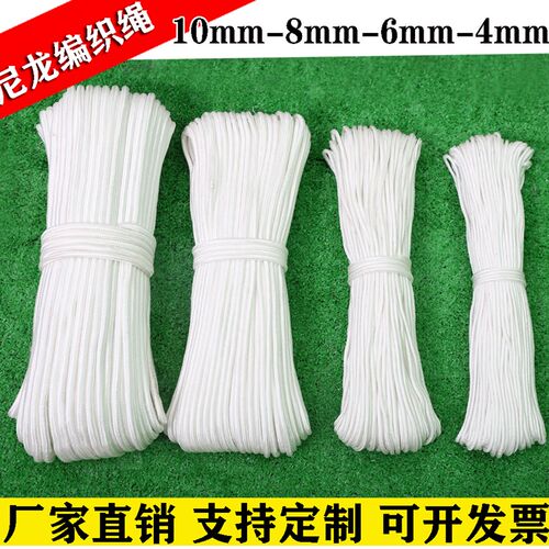 尼龙绳编织绳捆绑绳涤纶绳旗杆绳晾衣绳大棚绳丙纶绳货车绳装饰绳