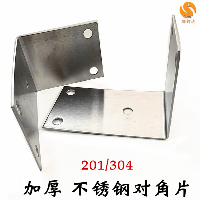 304/201对角片不锈钢固定片钻孔方底板90度角码焊接连接片七字形