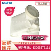 拒水防油除尘布袋工业除尘器布袋除尘布口袋可定制