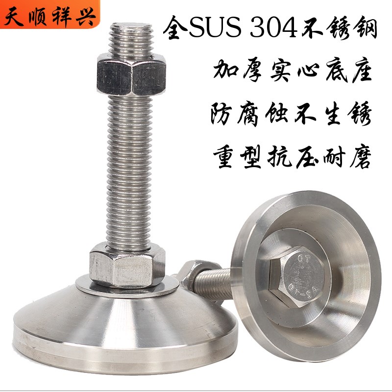不锈钢调节脚脚杯304固定地脚螺丝重型m8m12m16m20m24金属调整脚