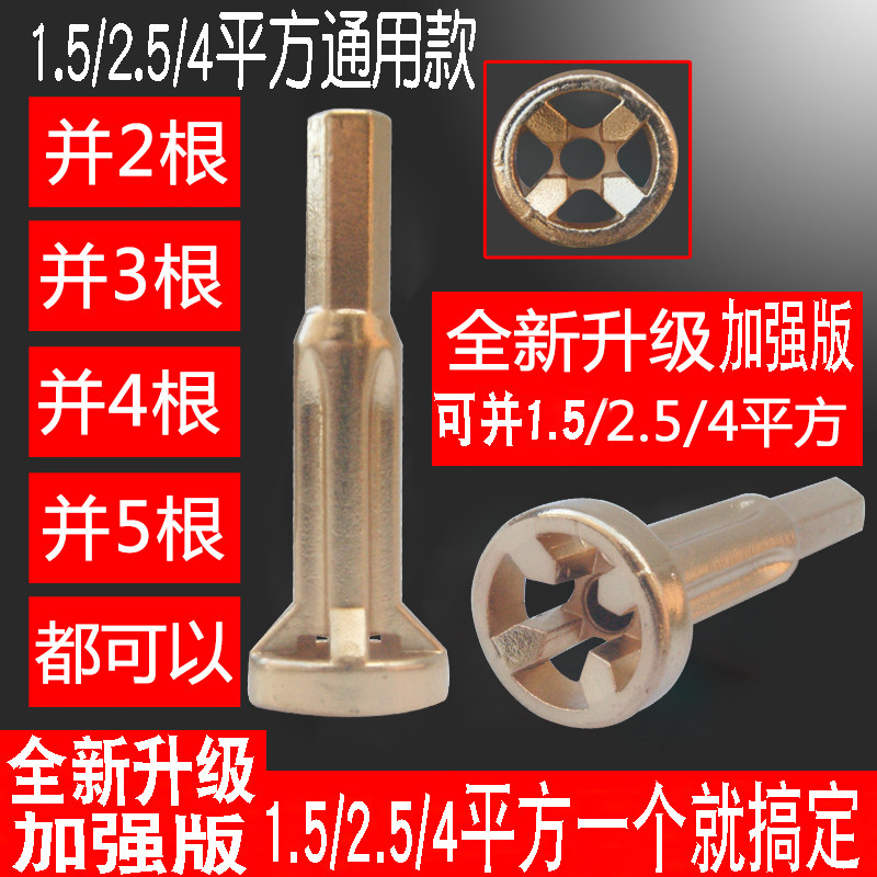 电工自动免剥皮并线器线头连接器万能绕线器快速并头神器接线端子