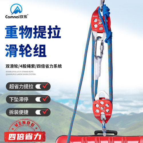 四倍省力滑轮组空调安装升降滑轮 自锁滑轮组重物吊装提拉上升器