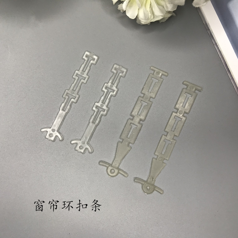 窗帘环连接条 窗帘环扣条窗帘条 窗帘环与窗帘环之间定型条窗帘环