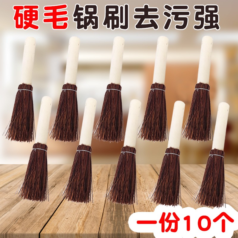 硬毛椰棕锅刷去污强厨房刷子刷锅洗碗刷不沾油洗锅炊帚木柄清洁刷
