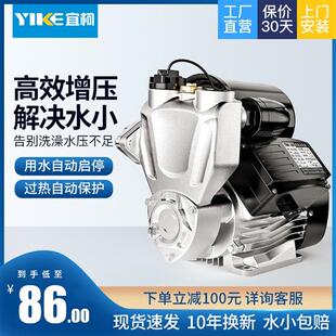 自吸泵家用水井大吸力小型自来水压增压泵高层管道全自动加压抽水