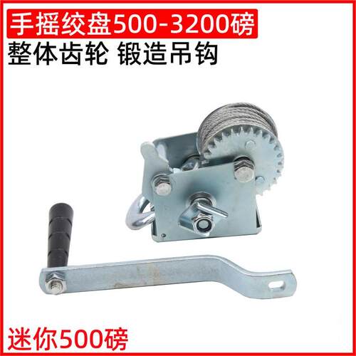 手动手摇绞车 手动卷扬机 手摇绞盘600-3000磅绞盘/卷扬机